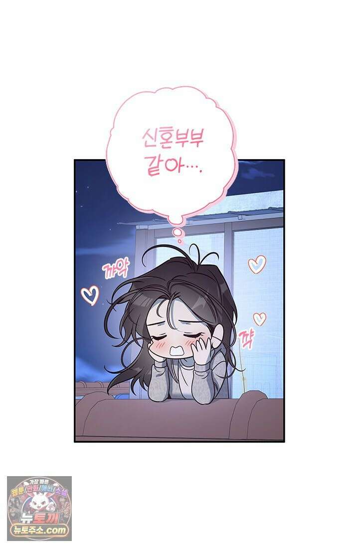 이딴 게 우렁각시?! 7화 13