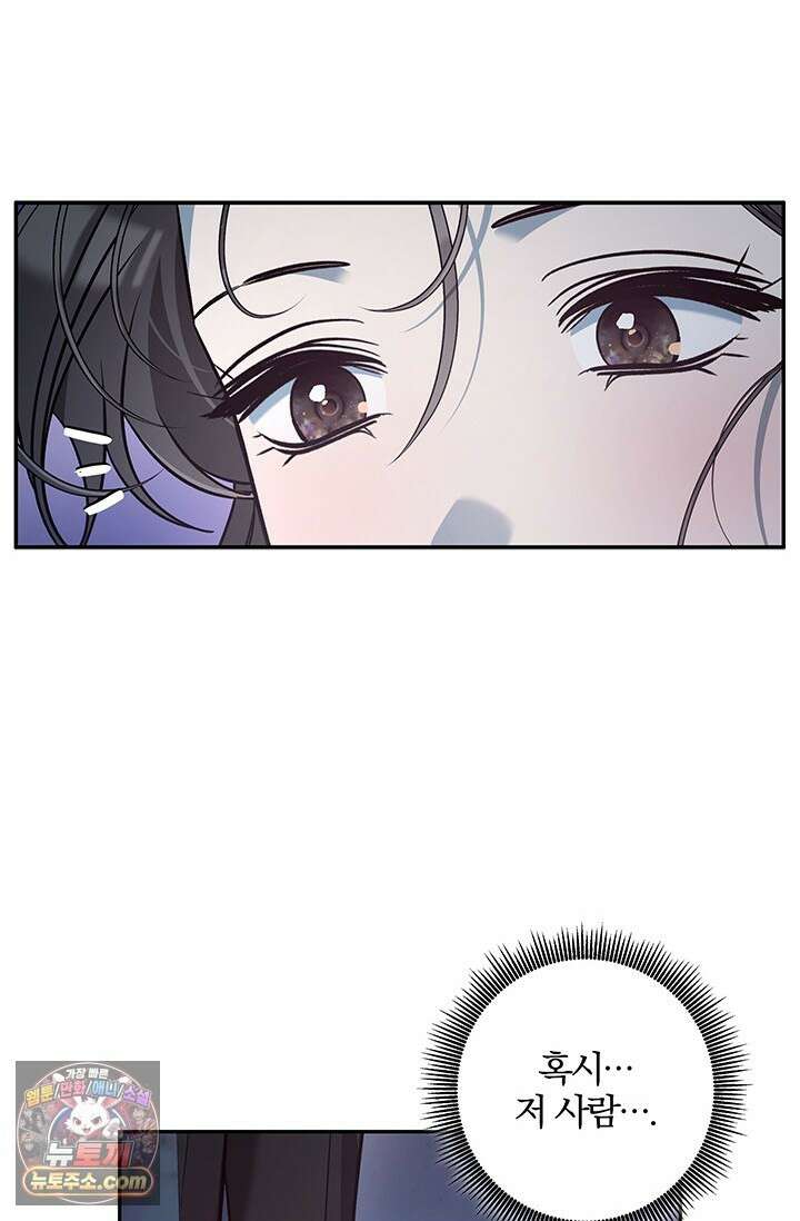 이딴 게 우렁각시?! 7화 14