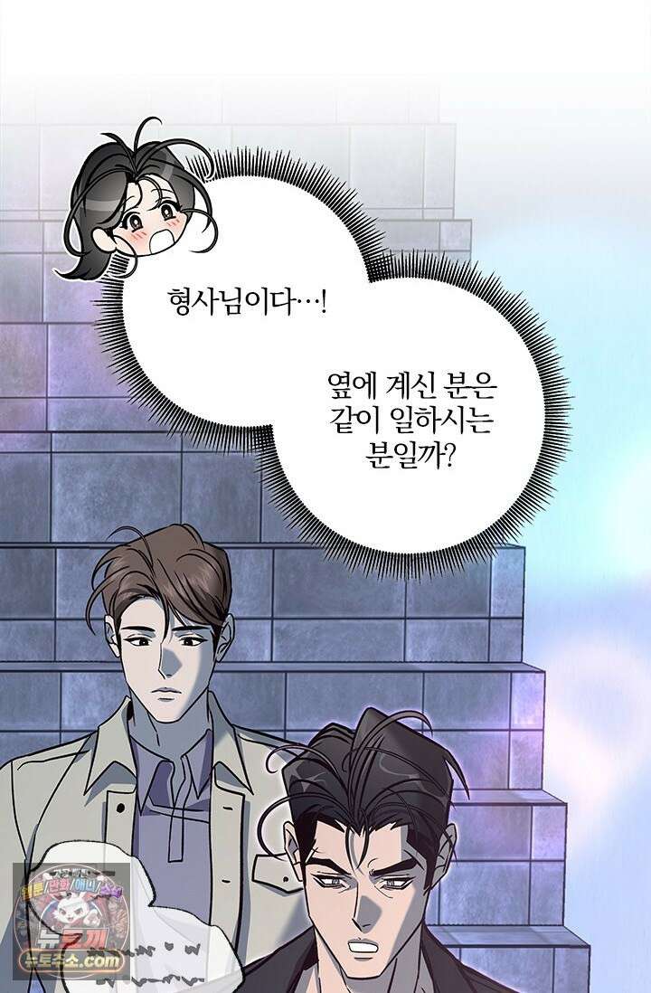 이딴 게 우렁각시?! 7화 16