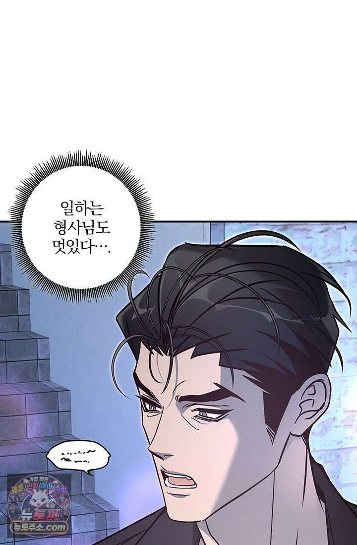 이딴 게 우렁각시?! 7화 19