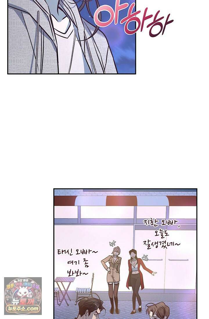 이딴 게 우렁각시?! 7화 21