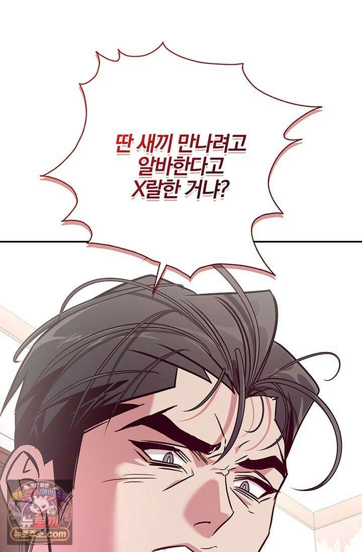 이딴 게 우렁각시?! 10화 4