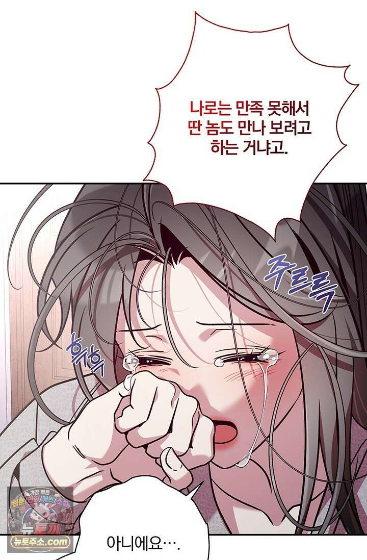 이딴 게 우렁각시?! 10화 6