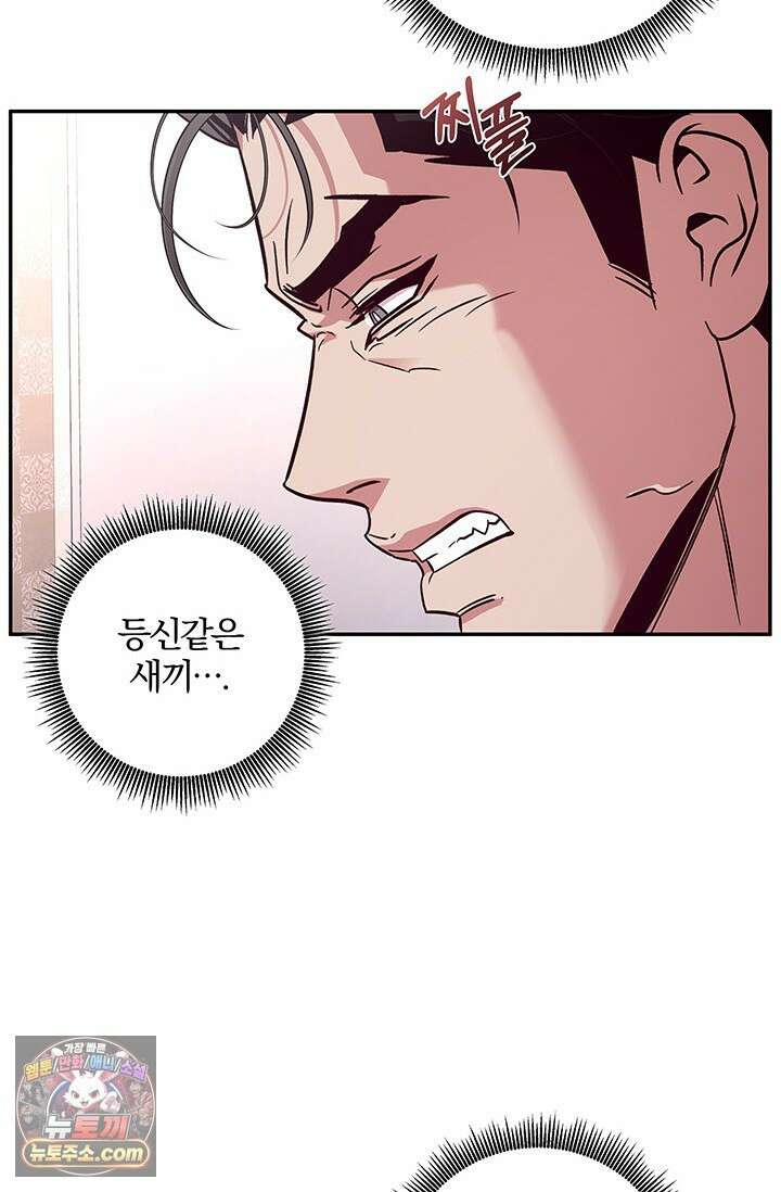 이딴 게 우렁각시?! 10화 9