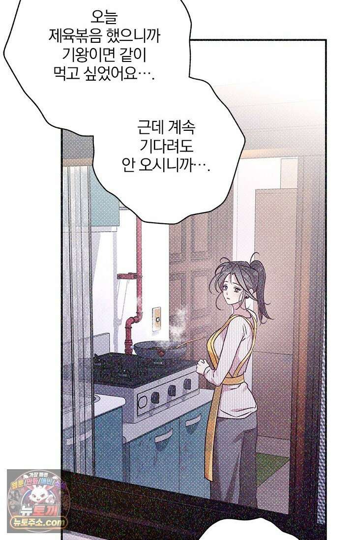 이딴 게 우렁각시?! 10화 12