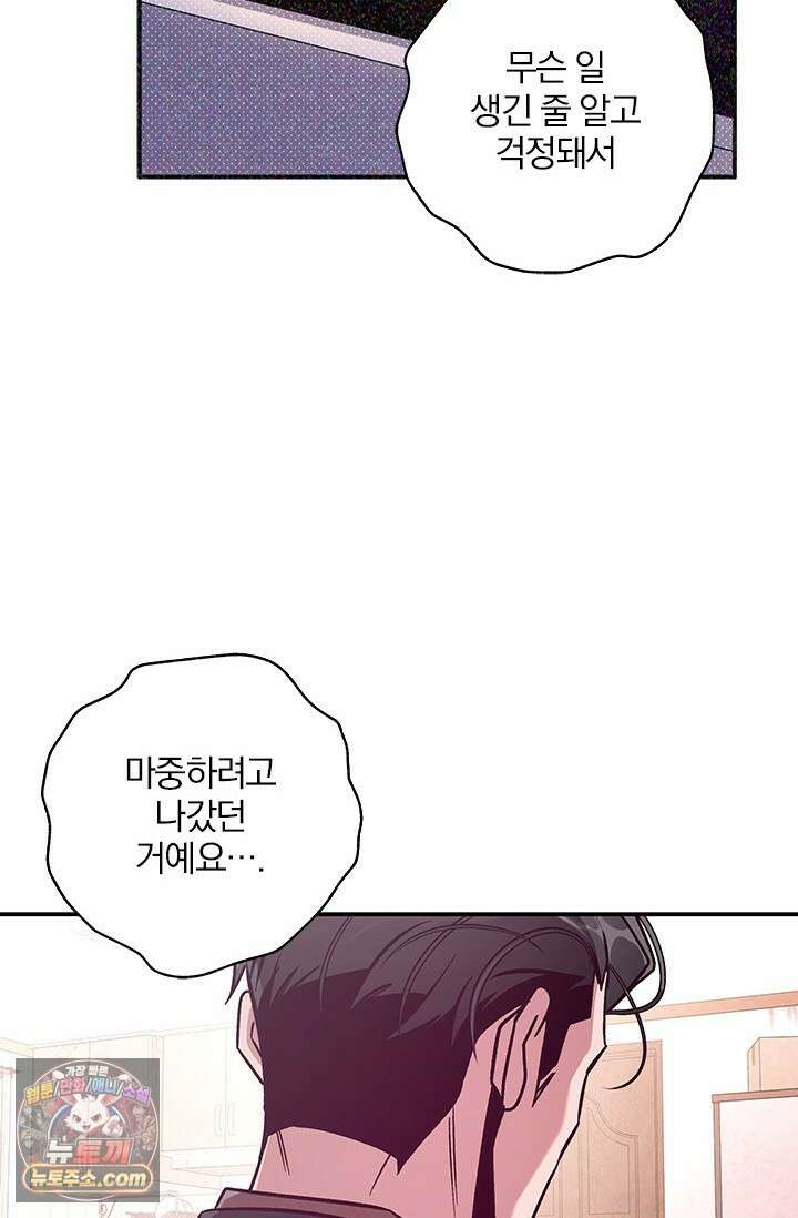 이딴 게 우렁각시?! 10화 13
