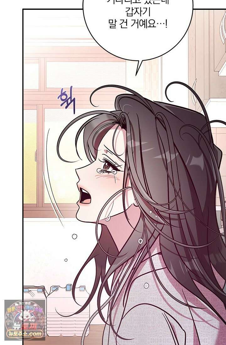 이딴 게 우렁각시?! 10화 15
