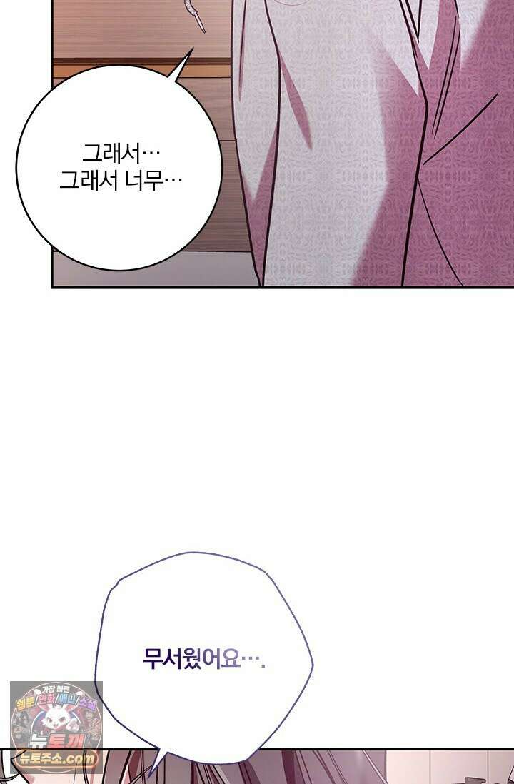 이딴 게 우렁각시?! 10화 16