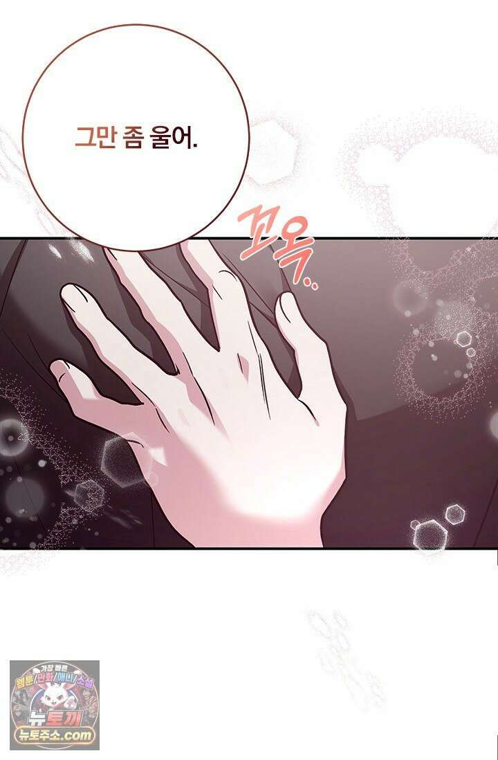 이딴 게 우렁각시?! 10화 20
