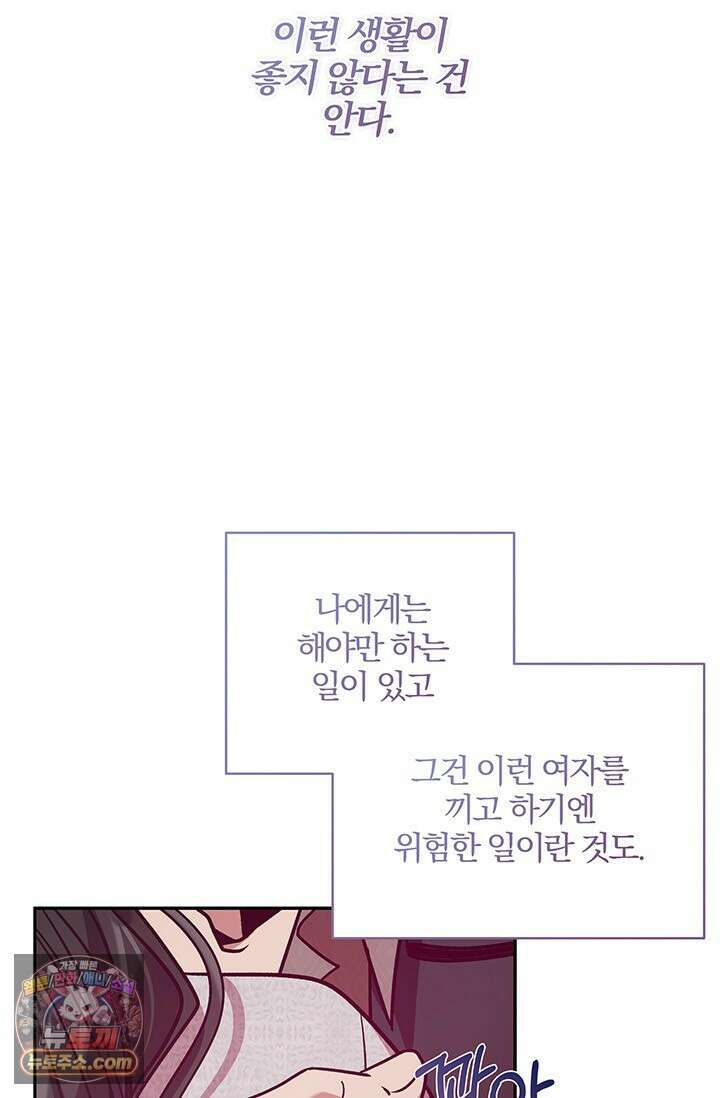 이딴 게 우렁각시?! 10화 23