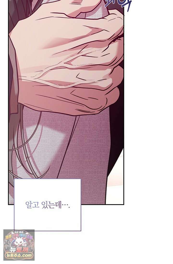 이딴 게 우렁각시?! 10화 24