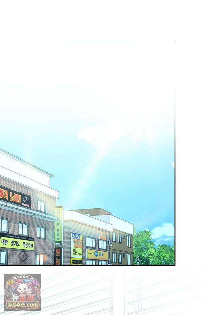 이딴 게 우렁각시?! 13화 1