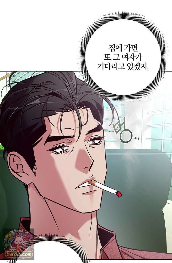 이딴 게 우렁각시?! 13화 4
