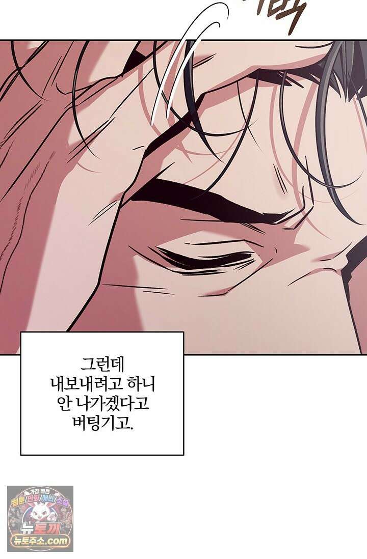 이딴 게 우렁각시?! 13화 6