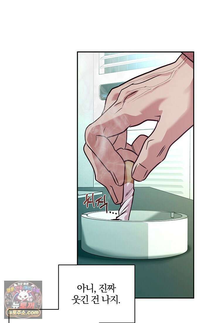 이딴 게 우렁각시?! 13화 9