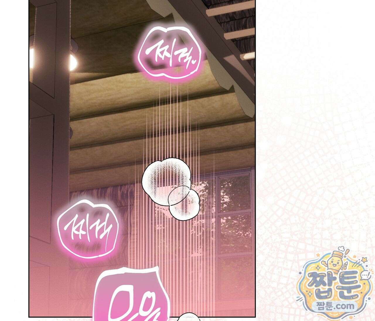 아로마틱LOVE 1화 2