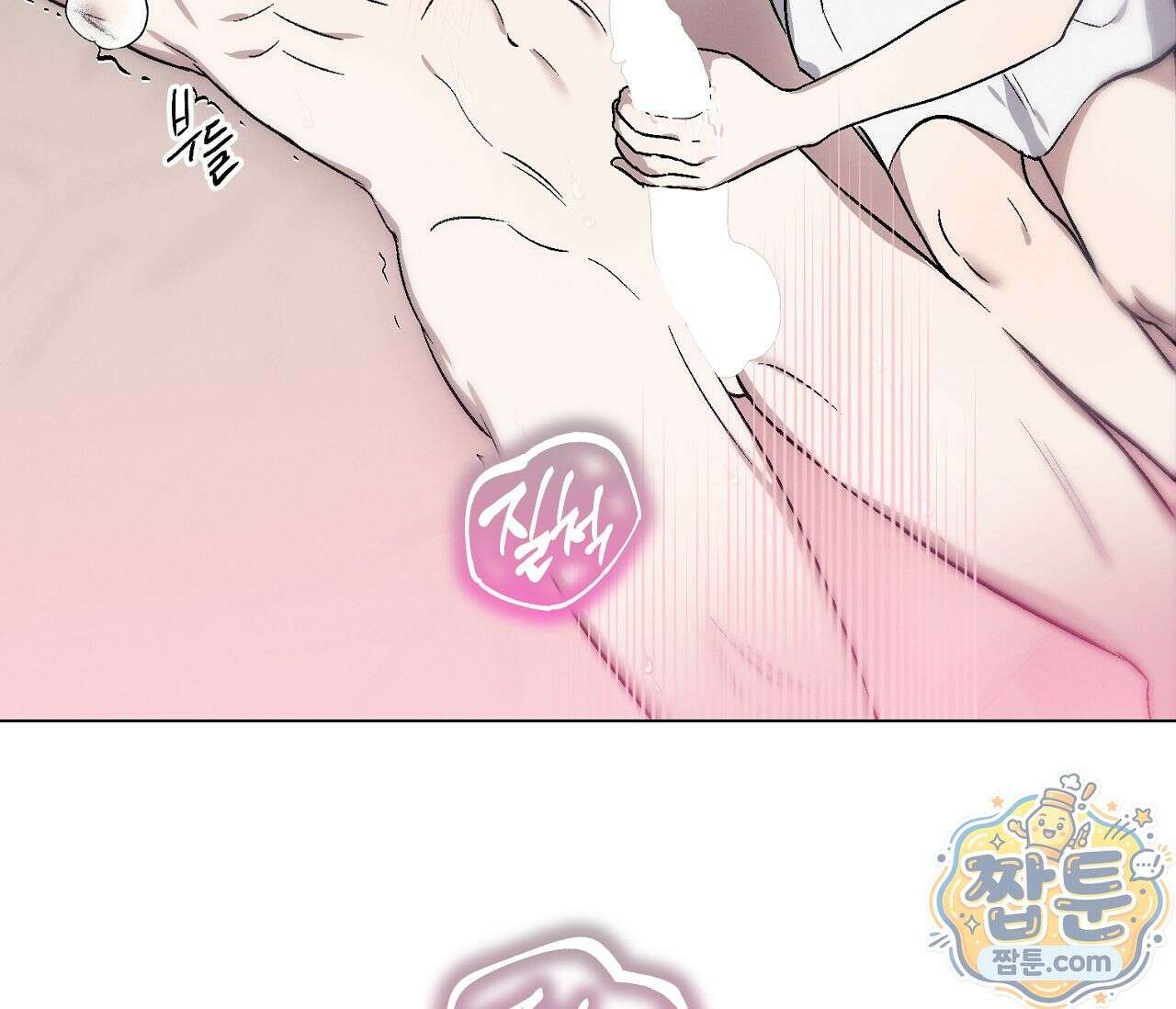 아로마틱LOVE 1화 5