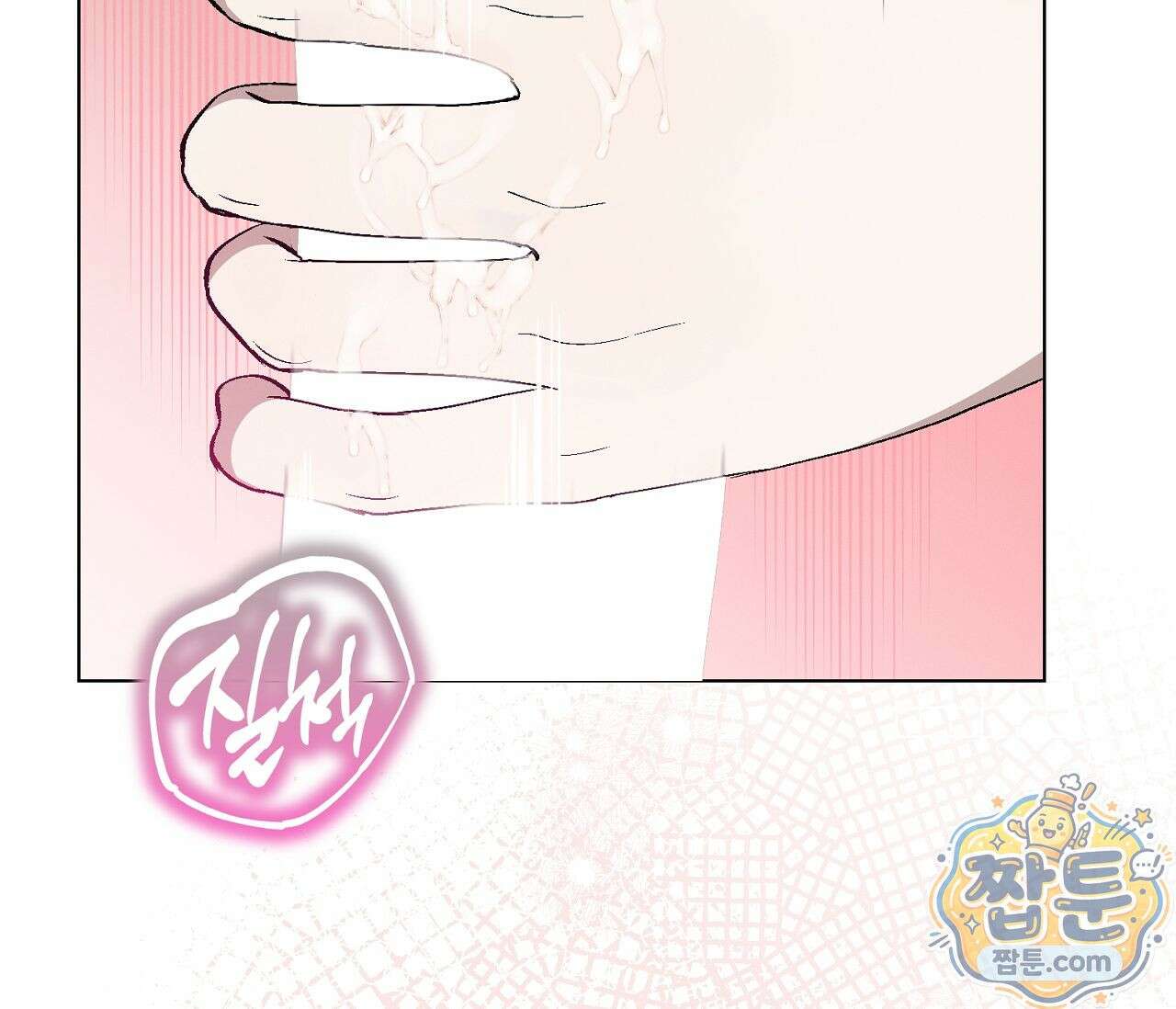 아로마틱LOVE 1화 7