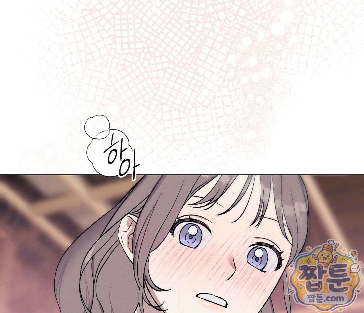 아로마틱LOVE 1화 8