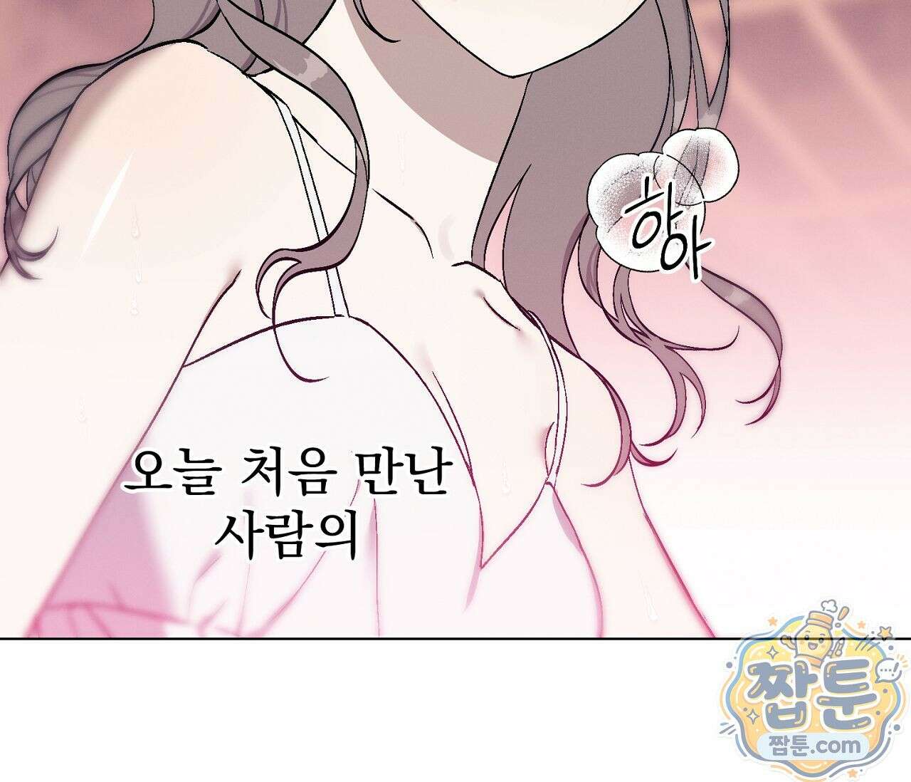 아로마틱LOVE 1화 9