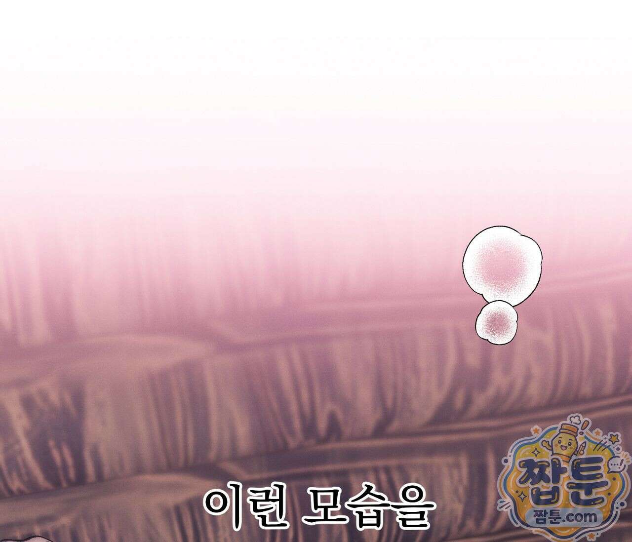 아로마틱LOVE 1화 10