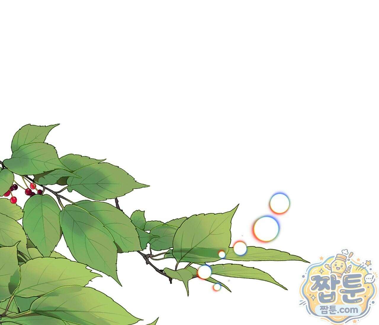 아로마틱LOVE 1화 16