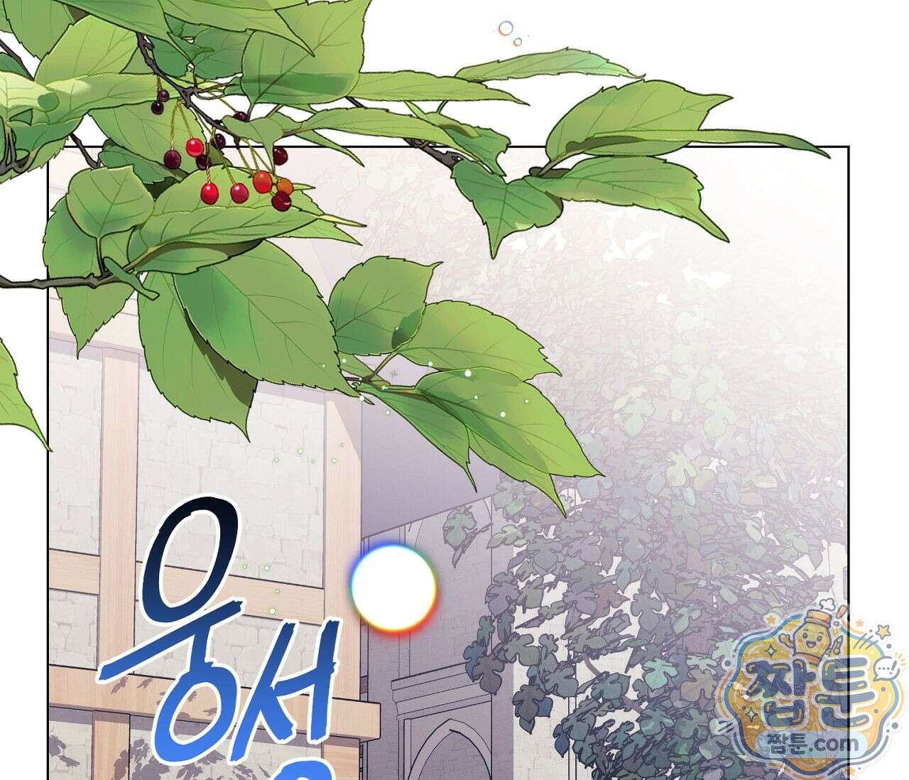 아로마틱LOVE 1화 17
