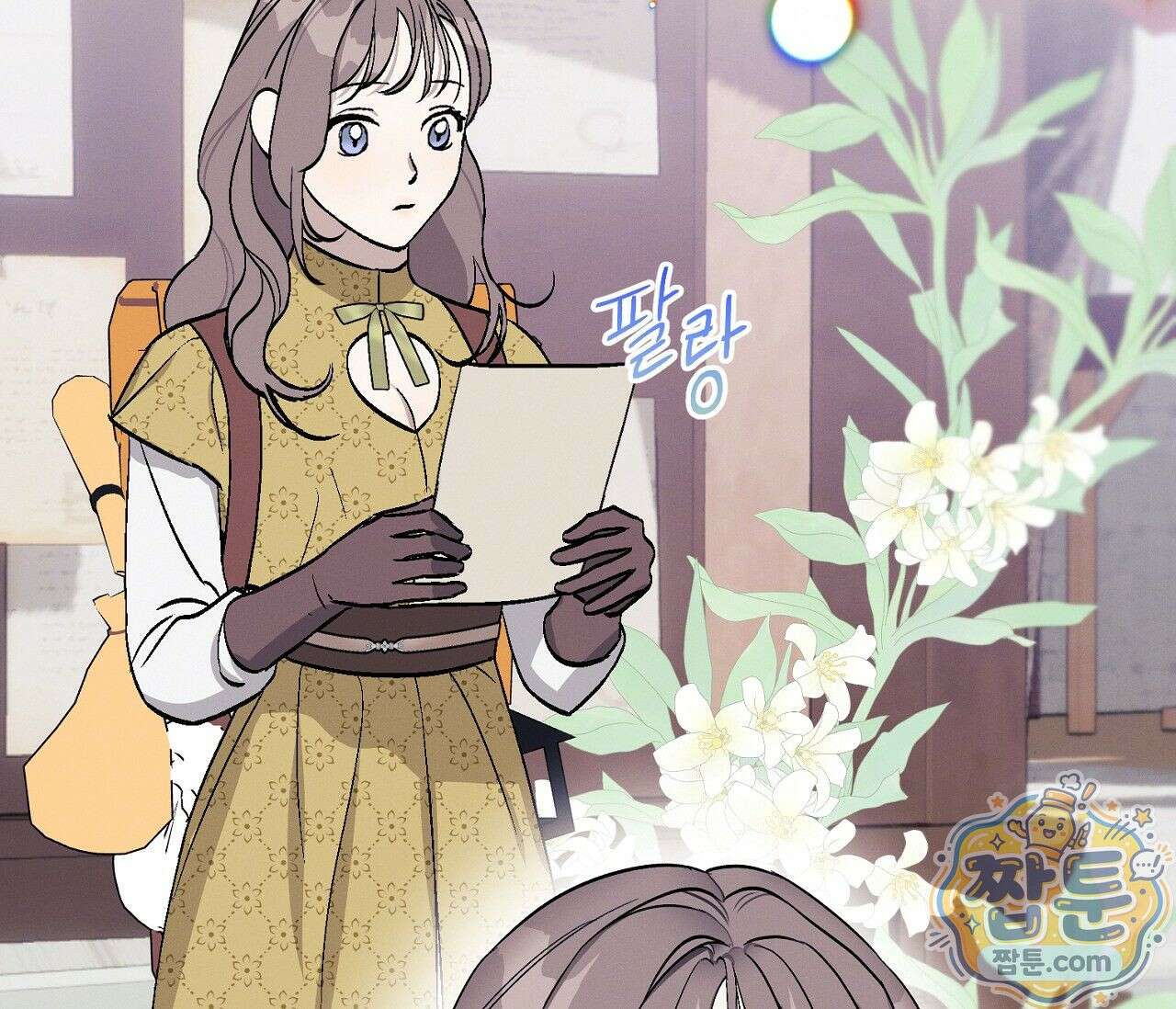 아로마틱LOVE 1화 20