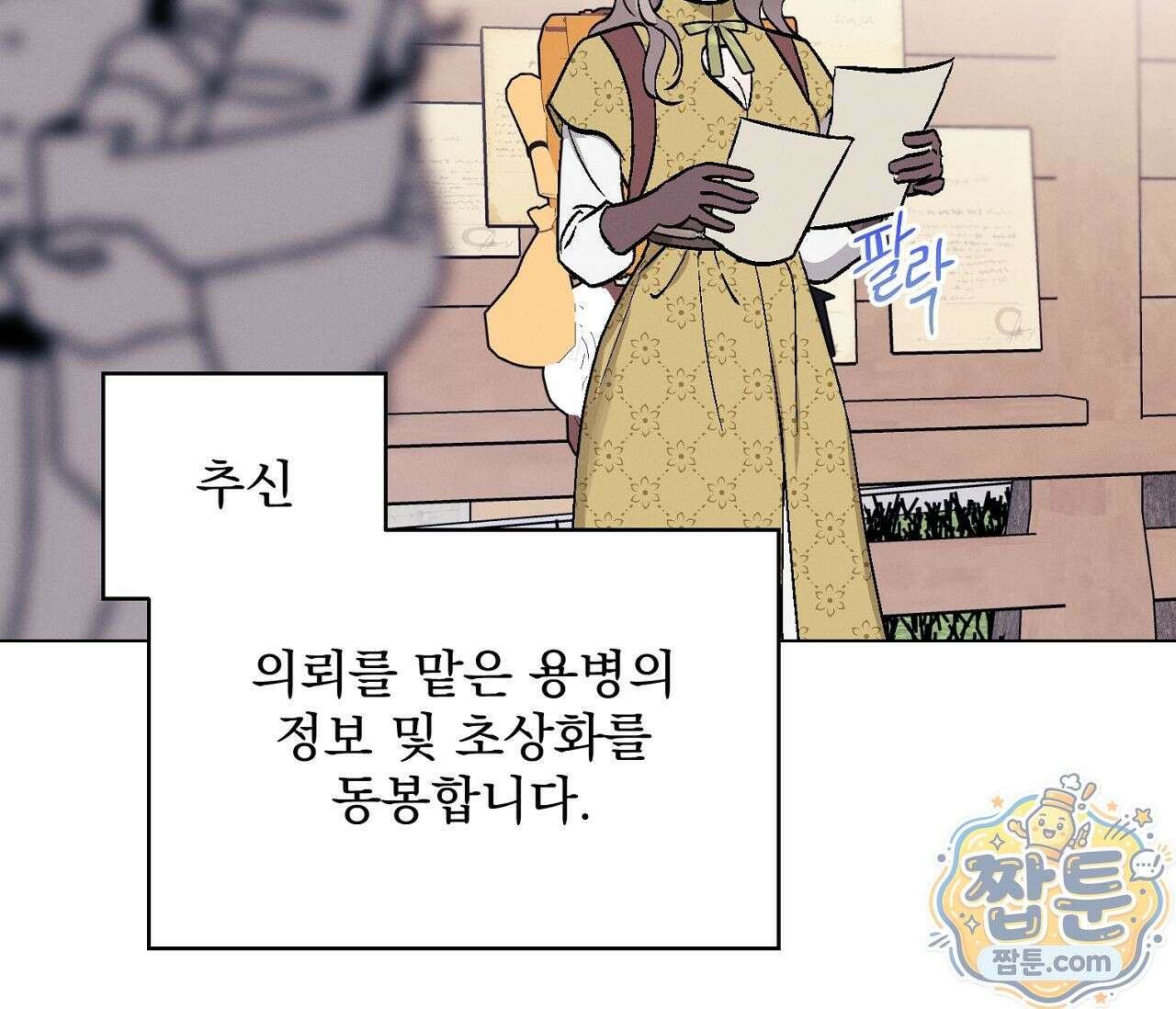 아로마틱LOVE 1화 27