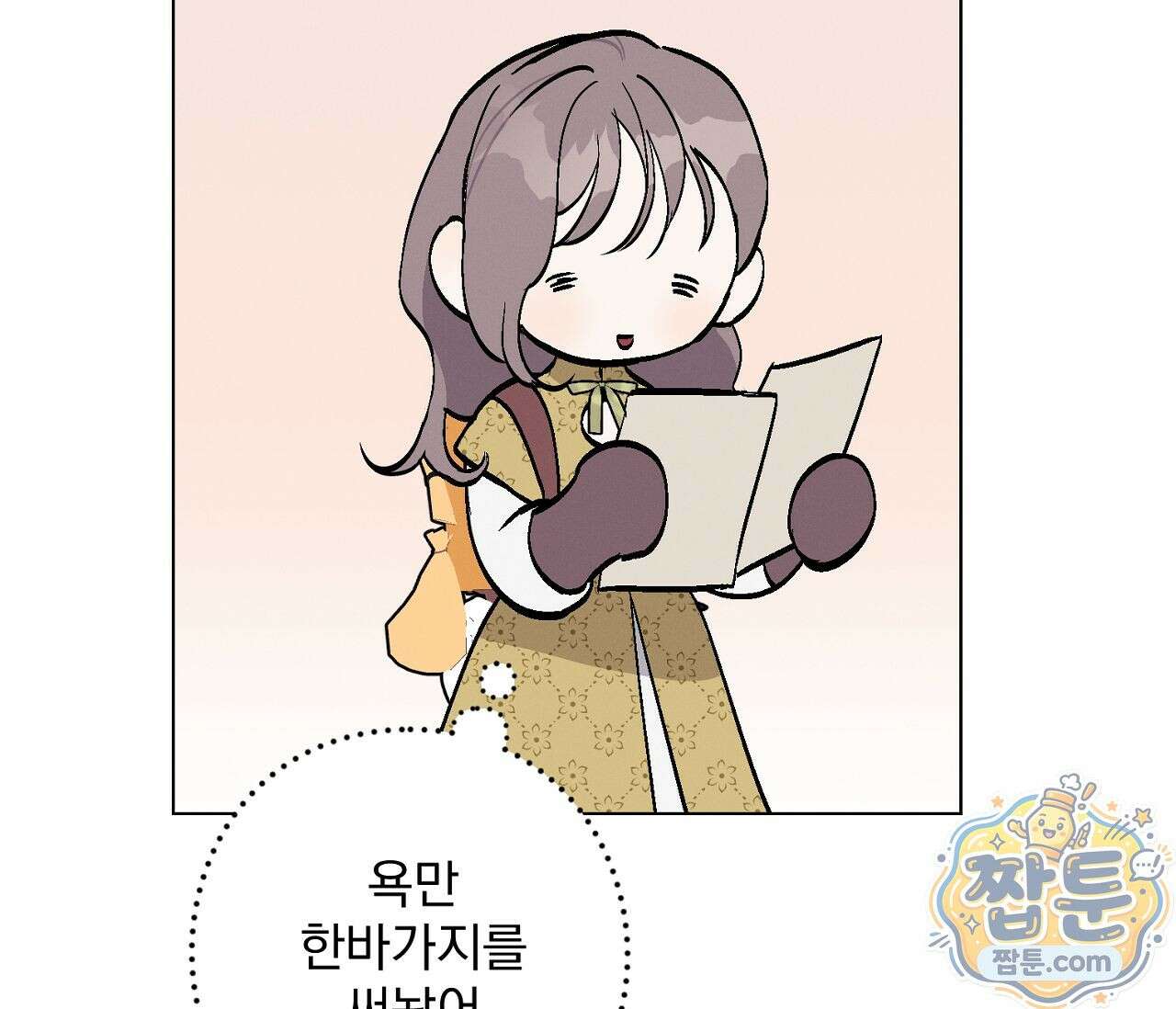 아로마틱LOVE 1화 30