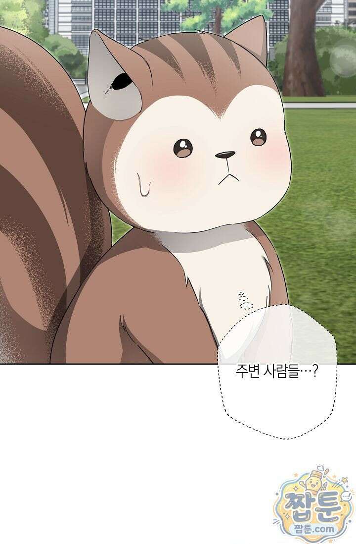 외로운 다람쥐도 제 굴이 있다 5화 3