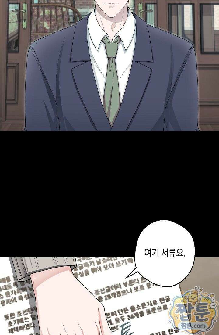 외로운 다람쥐도 제 굴이 있다 5화 5