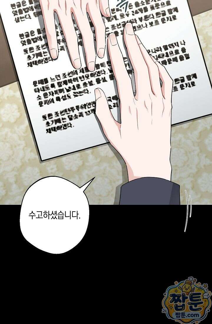 외로운 다람쥐도 제 굴이 있다 5화 6