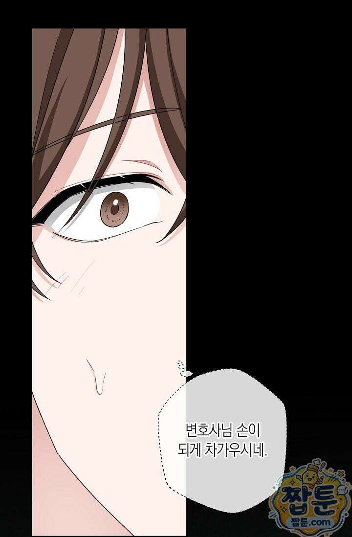 외로운 다람쥐도 제 굴이 있다 5화 7