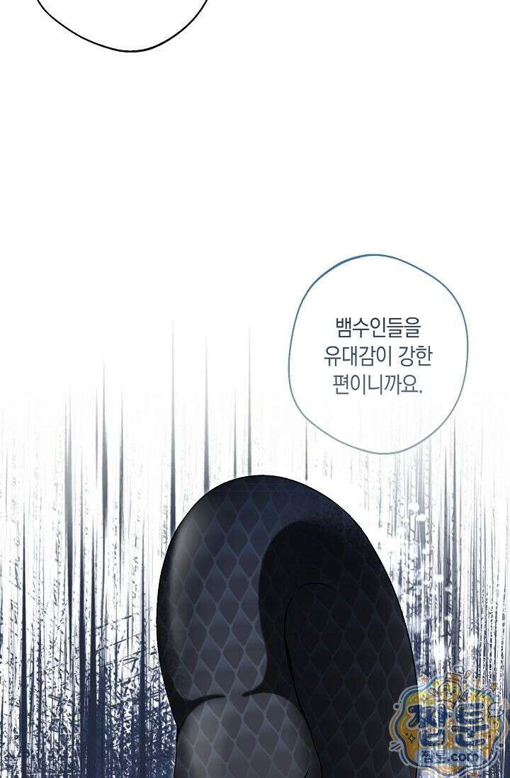 외로운 다람쥐도 제 굴이 있다 5화 15