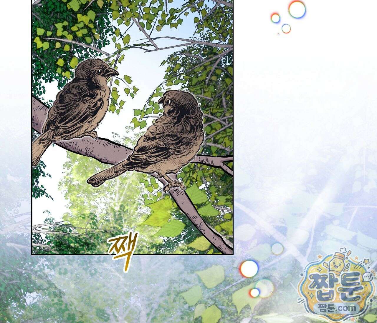 아로마틱LOVE 3화 2