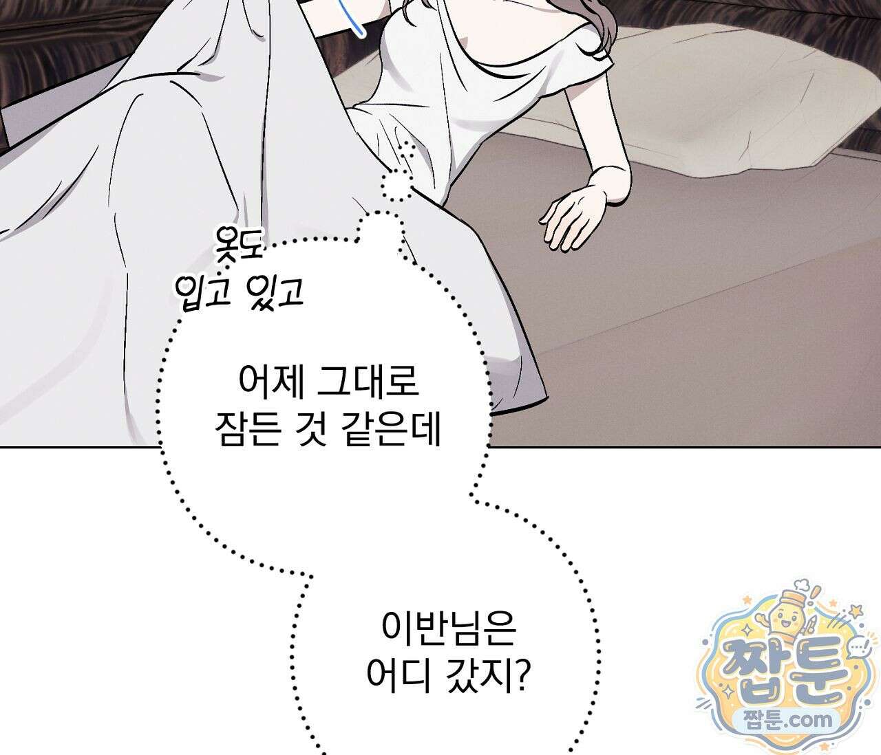 아로마틱LOVE 3화 7