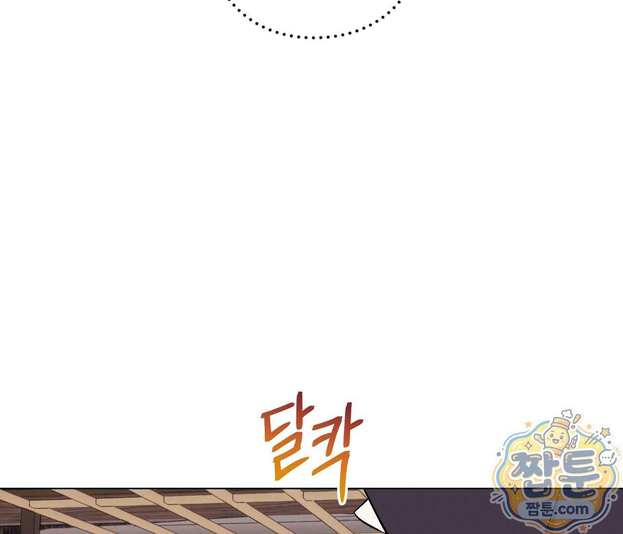 아로마틱LOVE 3화 8