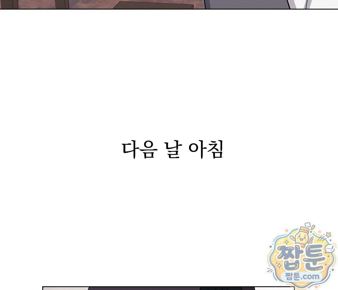아로마틱LOVE 3화 10