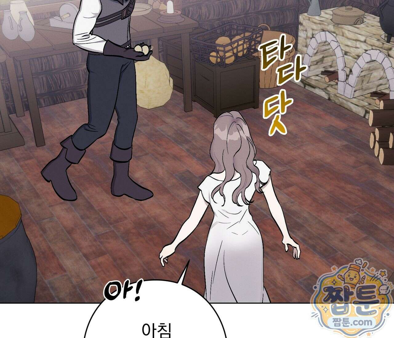 아로마틱LOVE 3화 13