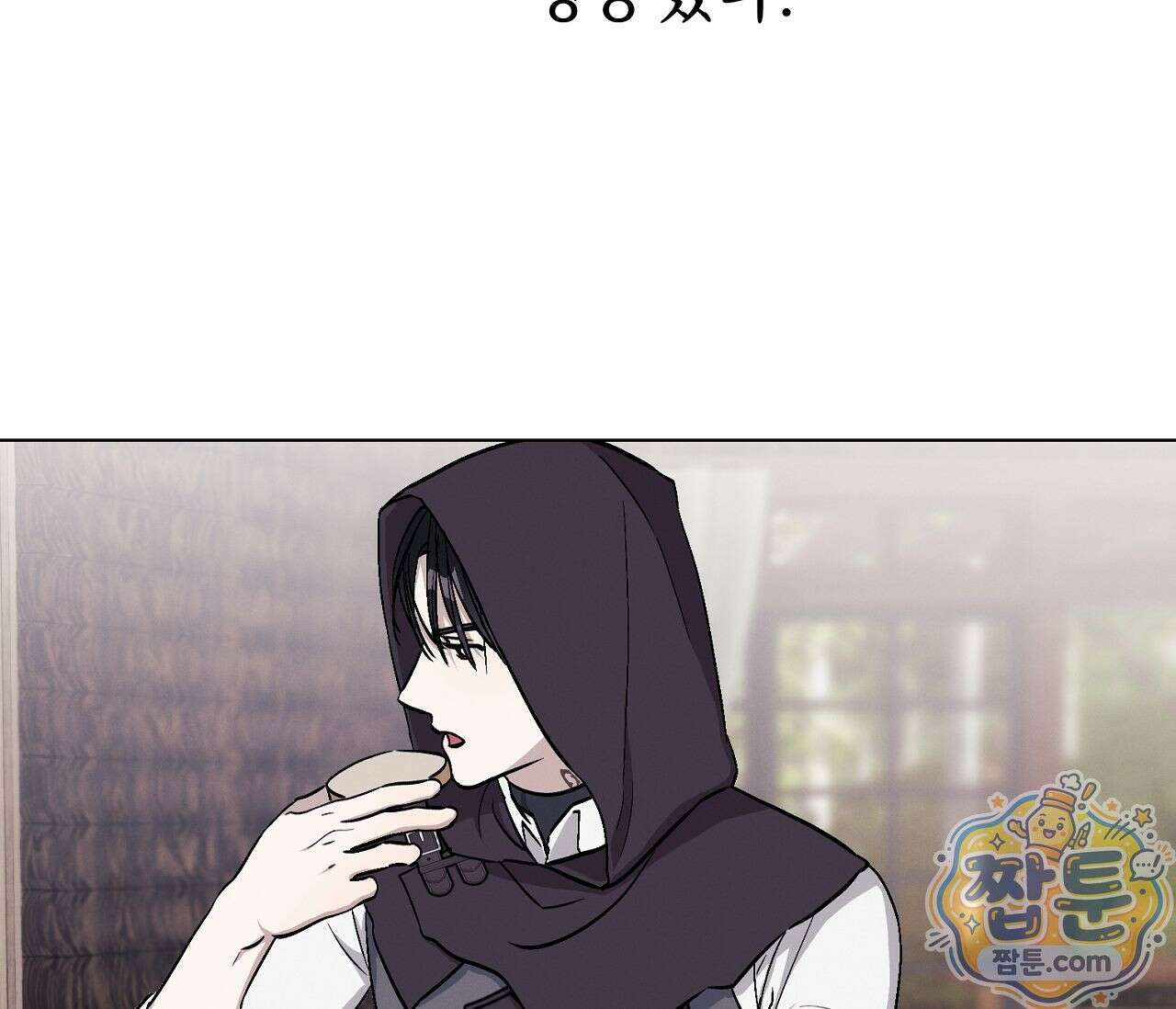 아로마틱LOVE 3화 17