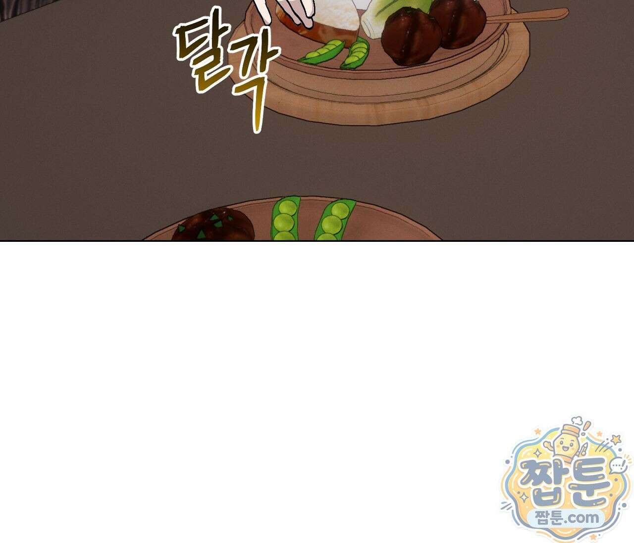 아로마틱LOVE 3화 23