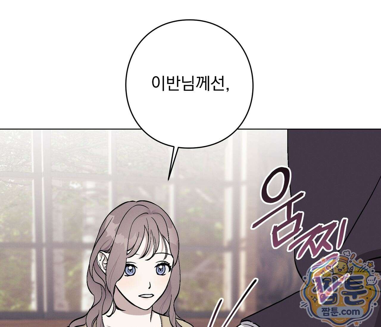 아로마틱LOVE 3화 24