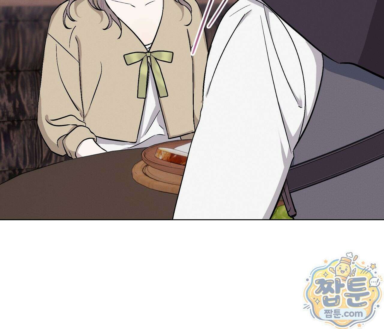 아로마틱LOVE 3화 25