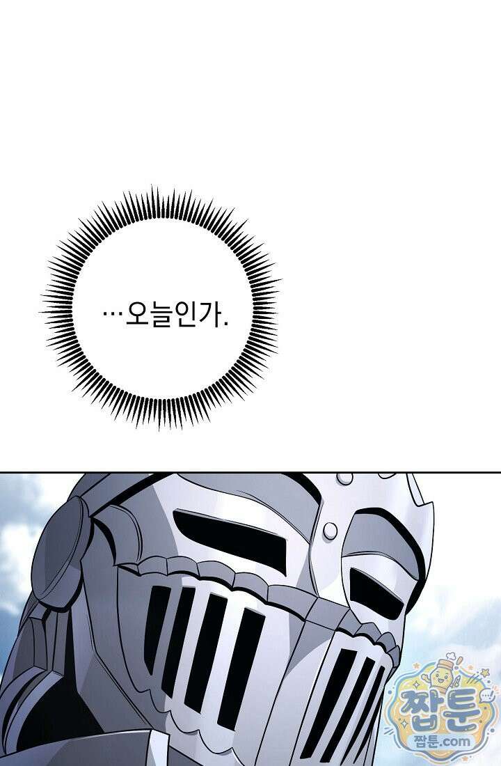 해골병사는 던전을 지키지 못했다 381화 1