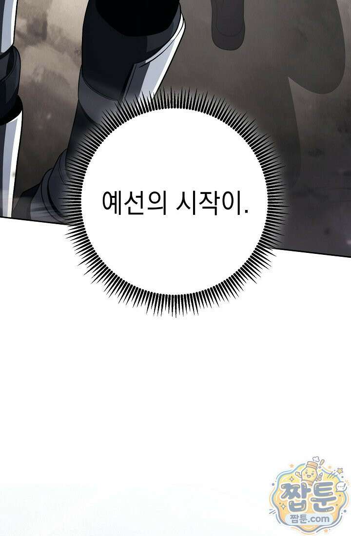 해골병사는 던전을 지키지 못했다 381화 5