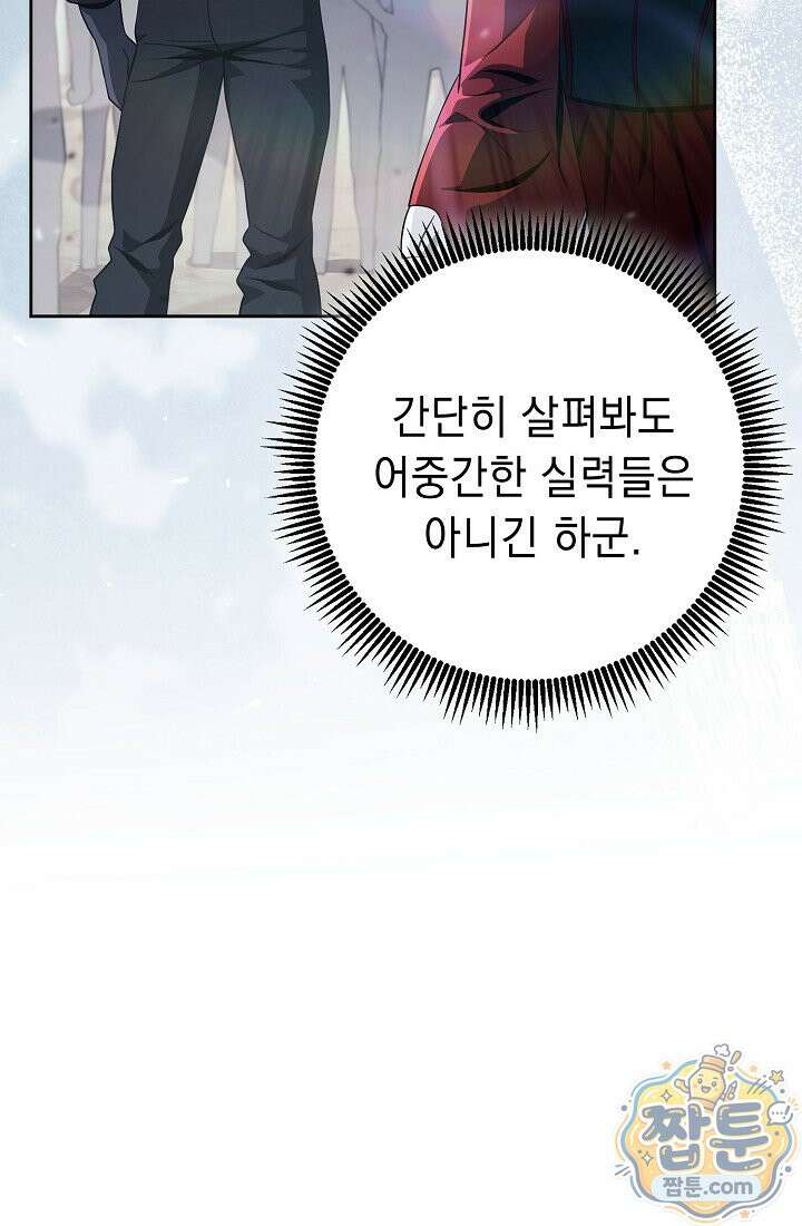 해골병사는 던전을 지키지 못했다 381화 8