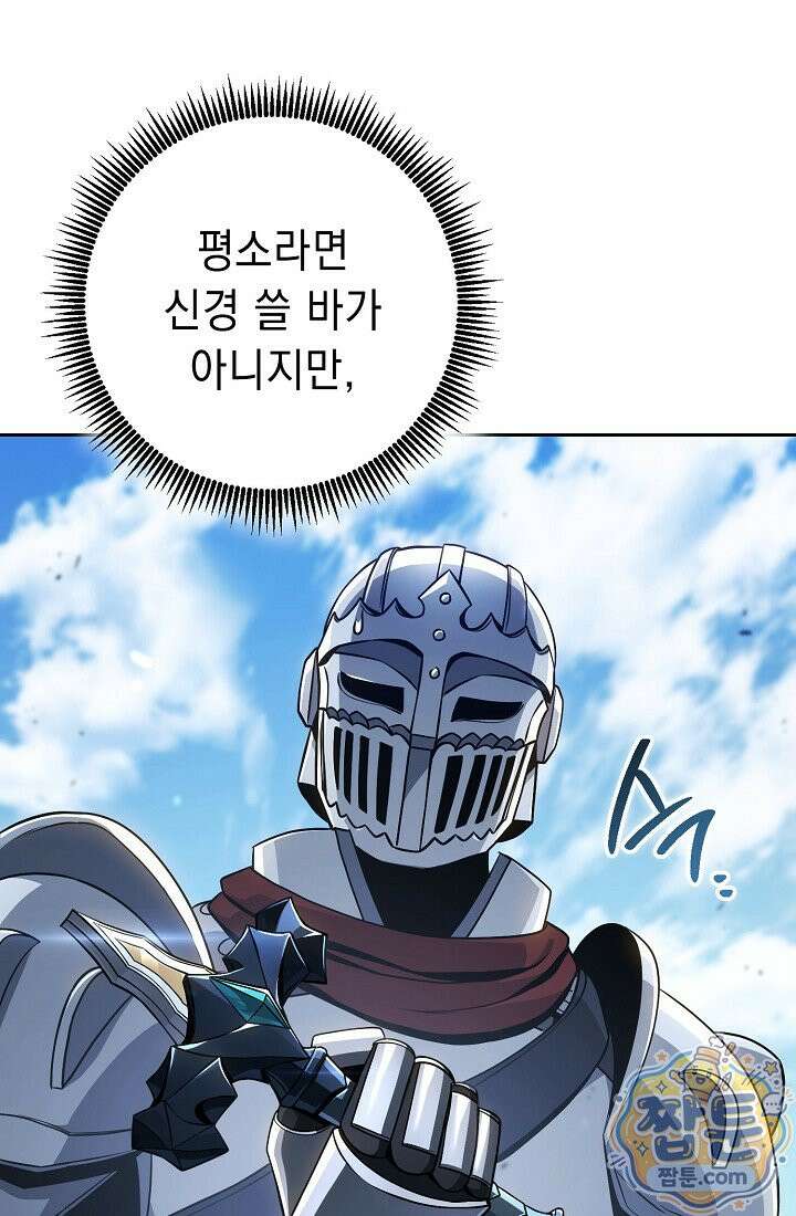 해골병사는 던전을 지키지 못했다 381화 9
