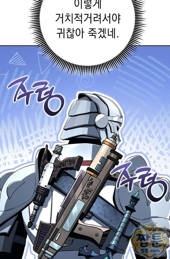 해골병사는 던전을 지키지 못했다 381화 13