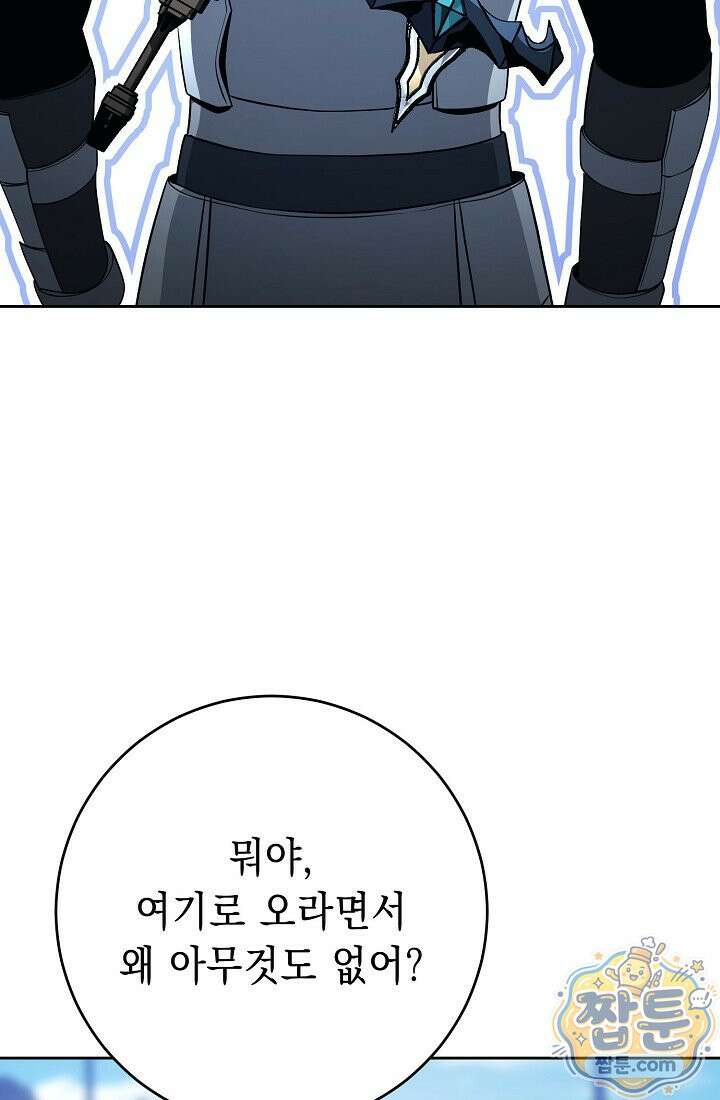 해골병사는 던전을 지키지 못했다 381화 14